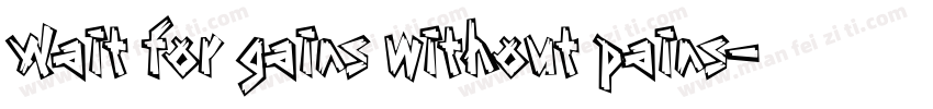 Wait for gains without pains字体转换